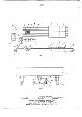 Толкатель печных вагонеток (патент 737762)