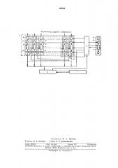 Печатающее устройство (патент 309384)