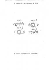 Оправа для призм (патент 11799)