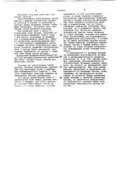 Бисерная мельница (патент 1080860)