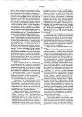 Способ ликвидации поглощений при бурении и эксплуатации скважин (патент 1810490)