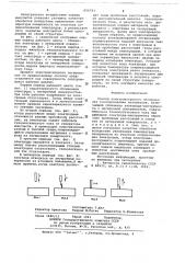 Способ электроискрового легирования (патент 656793)