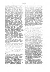 Способ получения производных 3,4-дигидро-5 @ -2,3- бензодиазепина (патент 1151206)