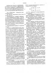 Аналого-цифровой преобразователь (патент 1672562)