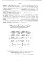 Патент ссср  401017 (патент 401017)