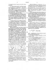 Способ определения усвояемости молибдена на почвы и удобрений растениями (патент 1704074)