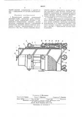 Проходческий комбайн (патент 467177)