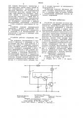 Устройство для указания состояния предохранителя (патент 900339)