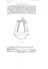 Устройство для получения металлического порошка (патент 114874)