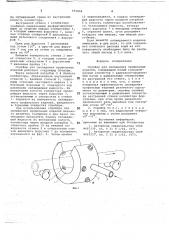 Спрейер для охлаждения профильных изделий (патент 692868)