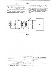 Устройство для измерения температуры (патент 1198392)