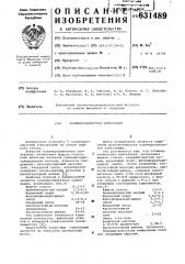 Полимерсиликатная композиция (патент 631489)