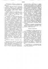 Устройство для сборки редуктора (патент 1588530)