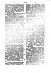 Устройство для приготовления водосодержащей взрывчатой смеси (патент 1751313)