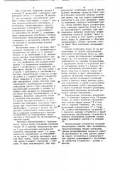 Устройство для линий конвейера (патент 657690)