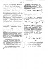 Концентрированный стабильный красильный препарат (патент 500765)