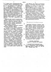 Гидропривод клепального устройства (патент 863132)