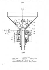 Бункерное загрузочное устройство (патент 1291357)