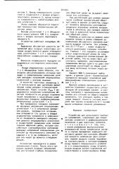 Устройство для допускового контроля напряжений (патент 924594)