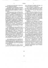 Устройство для эвакуации из здания (патент 1735536)