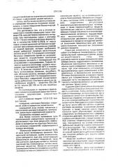 Способ получения эномеланина (патент 2000299)