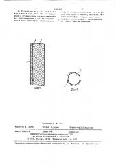 Устройство для воспроизведения изображения (патент 1409140)