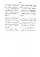 Устройство для регулирования температуры жидкости (патент 920656)
