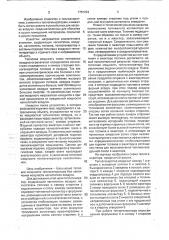 Теплогенератор (патент 1751623)