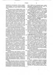 Комбинированная многотопливная горелка (патент 1758340)