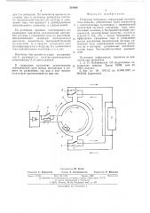 Генератор импульсов (патент 519843)