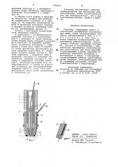 Электрод (патент 975013)