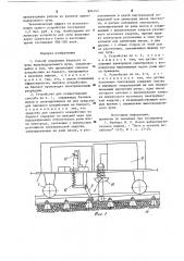 Способ отделения балласта от шпал железнодорожного пути и устройство для его осуществления (патент 896143)