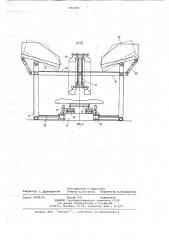 Звеносборочная линия (патент 696085)