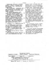 Антенная система (патент 1190439)