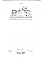 Привод тормозного башмака магнитного рельсового тормоза (патент 232302)