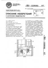 Газовая криогенная машина (патент 1359593)