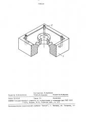 Горелочный блок (патент 1506249)