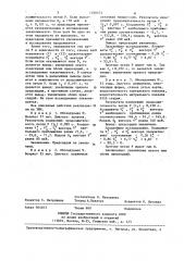 Способ дифференциальной диагностики увеличения предсердий (патент 1258373)