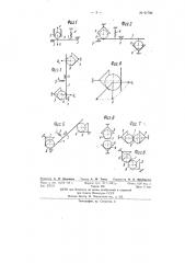 Прибор для автоматического освобождения пружины, раскрывающей парашют при свободном падении (патент 61700)
