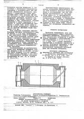Трубчатая вращающаяся печь для восстановительного обжига железосодержащего материала (патент 714126)