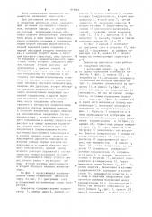 Генератор импульсов тока (патент 919063)