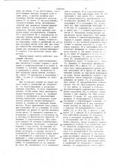 Сеялка (патент 1500180)