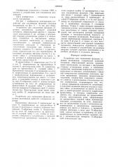 Устройство для соединения фланцев отрезков волноводов (патент 1282242)