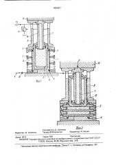 Устройство для гидравлического гофрирования оболочек (патент 1655607)