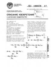 Способ извлечения серебра из фиксажей (патент 1402576)