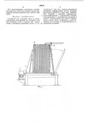 Устройство для отделения листа от стопы (патент 440189)