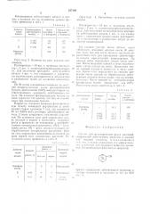 Состав для регулирования роста растений (патент 527126)