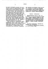 Двухпозиционное реле (патент 587522)