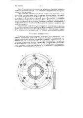 Устройство для предупреждения обратного хода наклонных конвейеров (патент 150052)