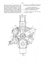 Установка для прессования многослойных бетономозаичных плит (патент 973370)